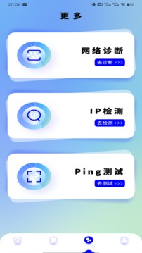 网速测速登陆注册_网速测速手机版app注册v1.0.1